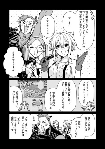 村人転生 最強のスローライフ