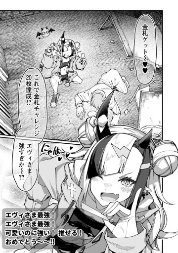 ハーレム王の異世界プレス漫遊記　～最強無双のおじさんはあらゆる種族を嫁にする～