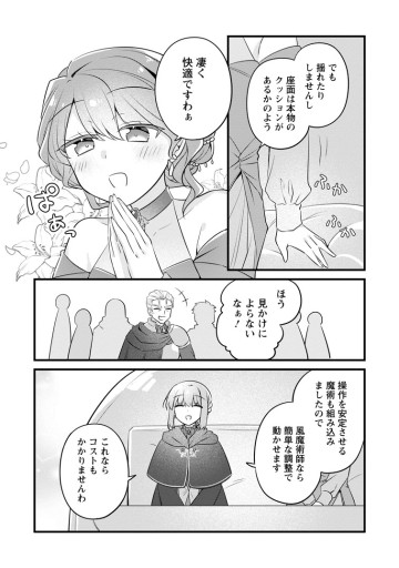 地味姫と黒猫の、円満な婚約破棄