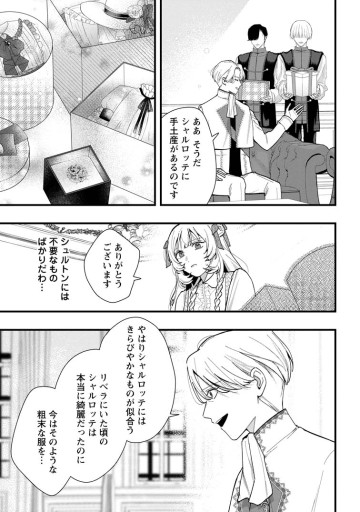感情が天候に反映される特殊能力持ち令嬢は婚約解消されたので不毛の大地へ嫁ぎたい