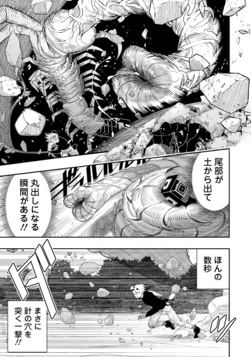 氷核のメテオリア