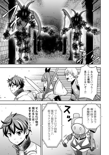 おい、外れスキルだと思われていた《チートコード操作》が化け物すぎるんだが。