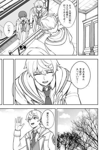転生したら才能があった件～異世界行っても努力する～