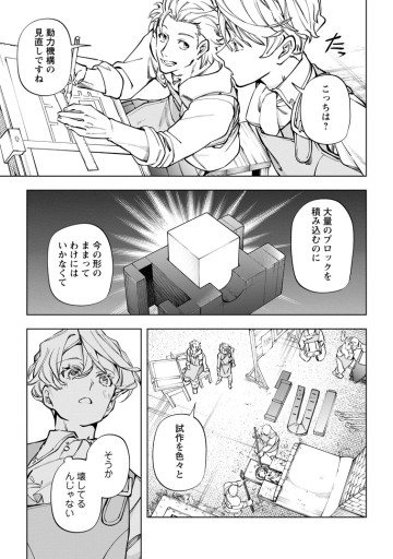 異世界クラフトぐらし～自由気ままな生産職のほのぼのスローライフ～