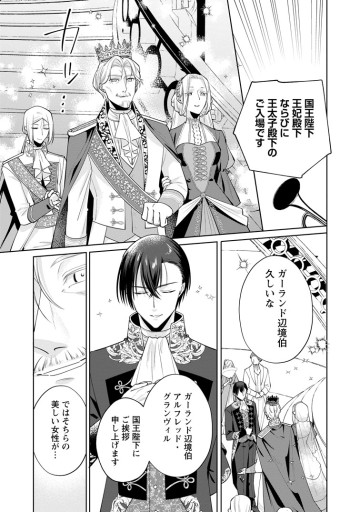 ポジティブ令嬢フローラの幸せな契約結婚