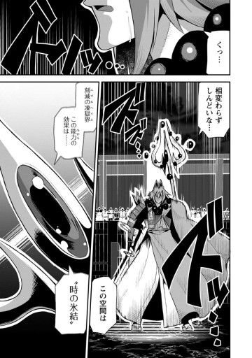 勇者伝説の裏側で俺は英雄伝説を作ります 〜王道殺しの英雄譚〜