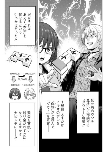 トー牌少女