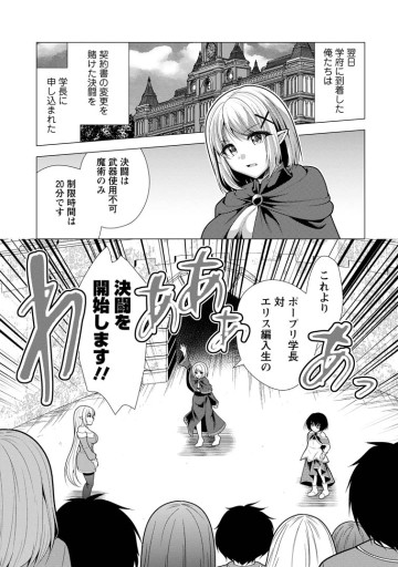 必勝ダンジョン運営方法