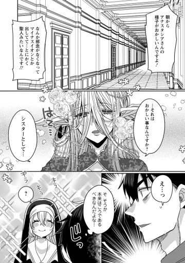 異世界マジックミラー号