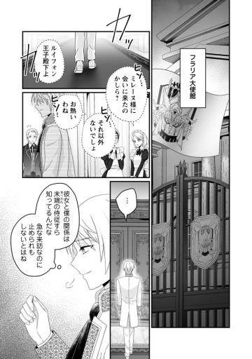 ずたぼろ令嬢は姉の元婚約者に溺愛される