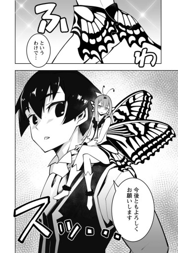 クラス転移で俺だけハブられたので、同級生ハーレム作ることにした