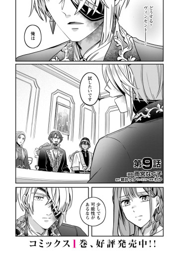 役立たずスキル【ログインボーナス】で捨てられた令嬢が、本当の幸せをつかむまで