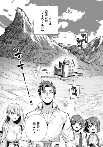 寝取られ追放された最強騎士団長のおっさん、片田舎で英雄に祭り上げられる