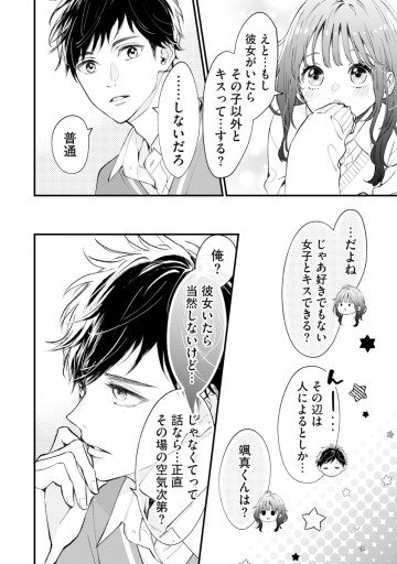 Re:Re:Re:Kiss