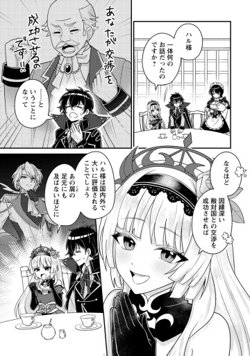 無能の悪童王子は生き残りたい～恋愛RPGの悪役モブに転生したけど、原作無視して最強を目指す～
