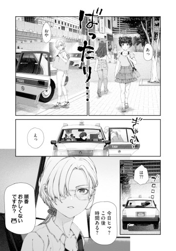 ゆりゆりぱにっく～尊すぎる事案が発生しています!～