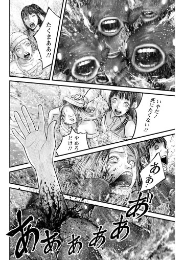 贄屍忌鯉 ニシキゴイ