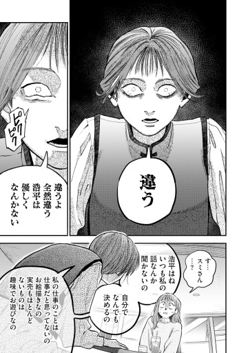 眼下は昏い京王線です