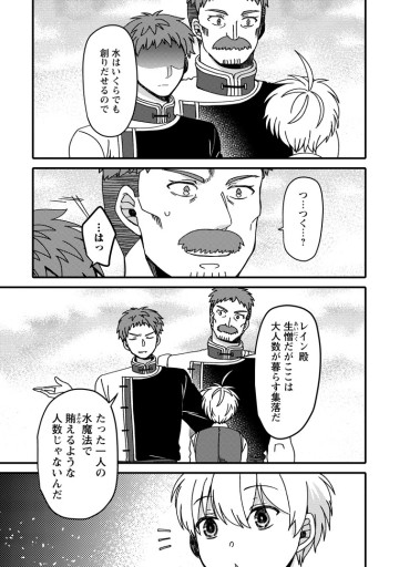 「ある程度（？）の魔法の才能」で今度こそ異世界でスローライフをおくります