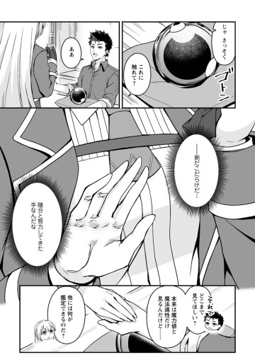 伝説に残らなかった大賢者