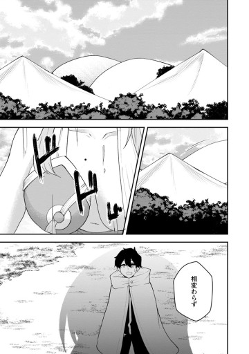 サキュバステイマーの異世界無双 ～幻獣たちの血を引く最強のサキュバスとはじめる魔族領開拓～