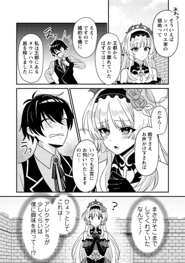 無能の悪童王子は生き残りたい～恋愛RPGの悪役モブに転生したけど、原作無視して最強を目指す～