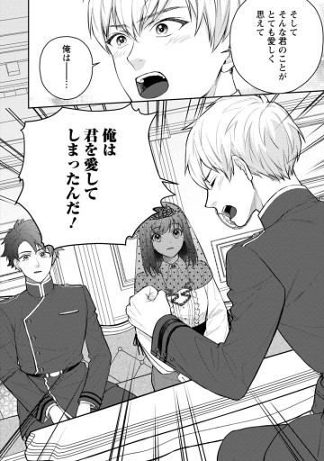 ヴェールの聖女 ～醜いと誤解された聖女、イケメン護衛騎士に溺愛される～