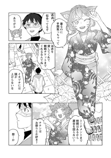 勇者パーティーを追放された白魔導師、Sランク冒険者に拾われる ～この白魔導師が規格外すぎる～