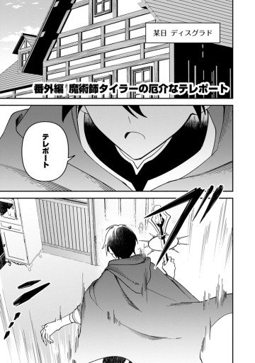 アラサー魔術師のゆる～いハーレムライフ～ブラック社畜が異世界で自由気ままに有給消化～