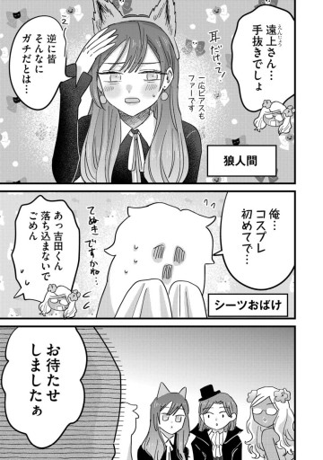 南さんはあざといい子