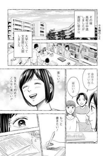死にたいと言ってください―保健所こころの支援係―