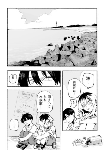 本日の卜部さんと