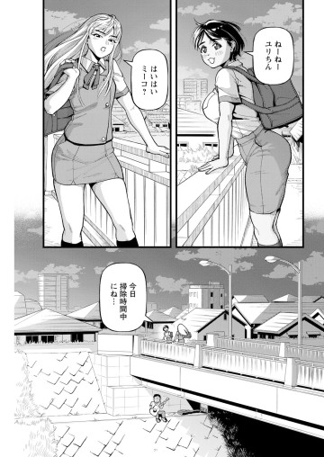 女子の恋バナが絶対おかしい件