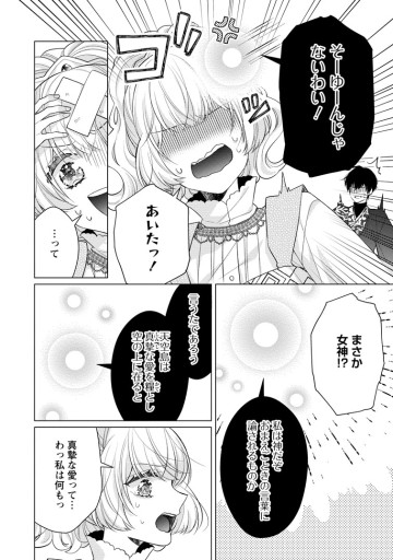 星屑の花嫁は運命の恋から逃げ出したい～王子様と強制結婚なんて無理！～