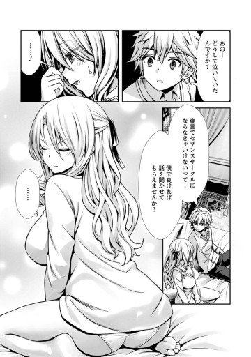 ハズレスキル『添い寝』が覚醒し、僕が最強ハーレムを築くまで～密着添い寝で願望解放!? 誘惑されまくって困ってます!!～