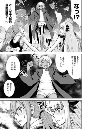 のんべんだらりな転生者～貧乏農家を満喫す～