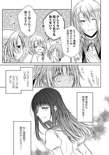 追放された悪役令嬢は断罪を満喫する
