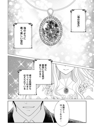 真実の愛を見つけたと言われて婚約破棄されたので、復縁を迫られても今さらもう遅いです！