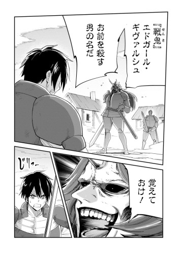 モンスターのご主人様