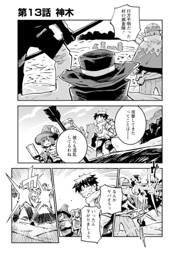 俺の調教スキルがなんか変