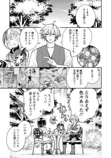 村人転生 最強のスローライフ