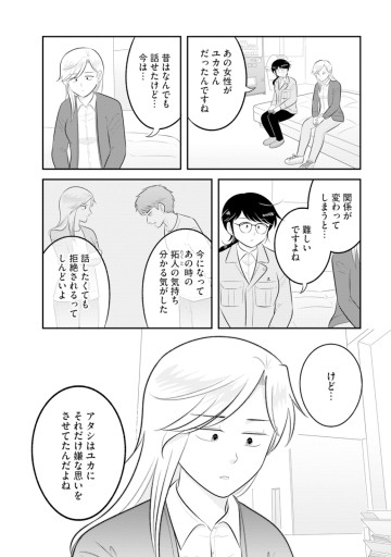 ミュージアムのふたり