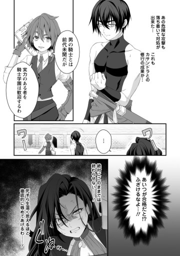貞操逆転世界で唯一の男騎士の俺、女騎士学園に入学したらなぜか英雄扱いされた ～絶倫スキルでハーレム無双～