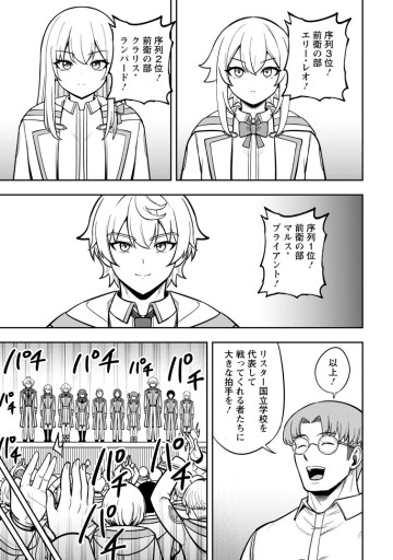 転生したら才能があった件～異世界行っても努力する～