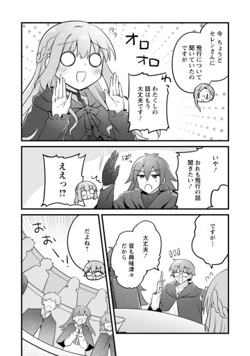 地味姫と黒猫の、円満な婚約破棄