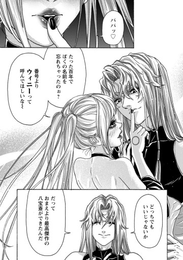 追放された鍛冶師はチートスキルで伝説を作りまくる ～婚約者に店を追い出されたけど、気ままにモノ作っていられる今の方が幸せです～