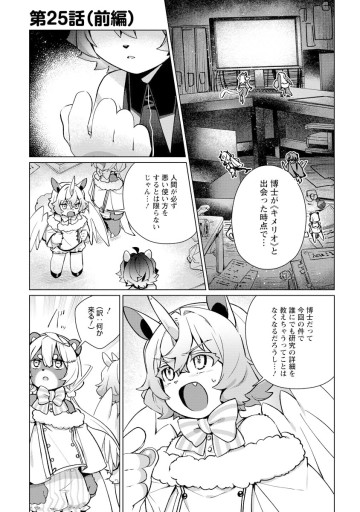 キメラプロジェクト：ゼロ