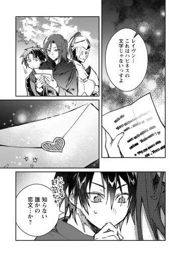 勇者パーティーにかわいい子がいたので、告白してみた。