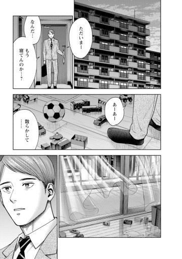 死にたいと言ってください―保健所こころの支援係―