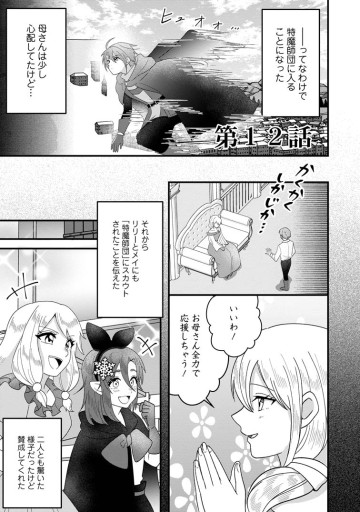 努力は俺を裏切れない ――前世で報われなかった俺は、異世界に転生して努力が必ず報われる異能を手に入れた――
